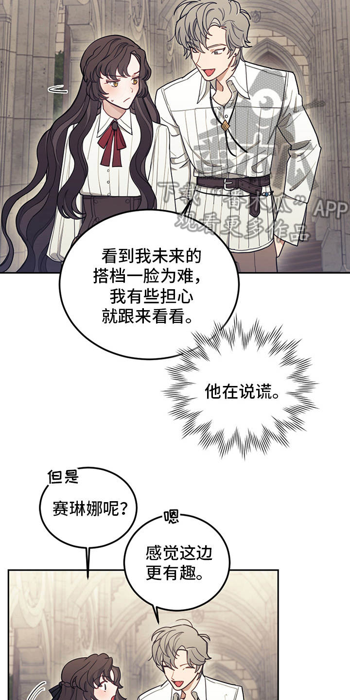 我竟是旷世门主免费短剧观看漫画,第18话2图