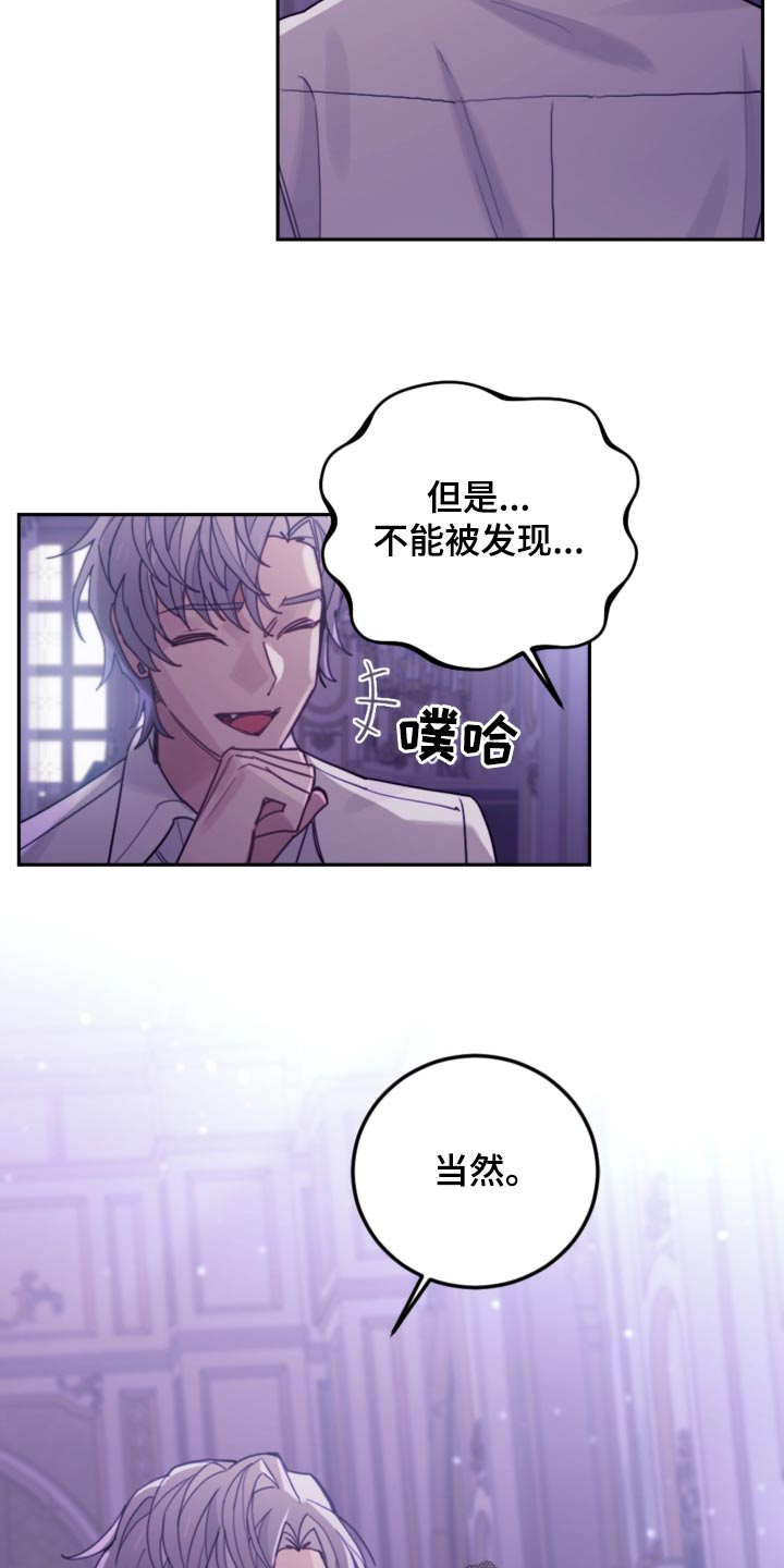 我竟是大反派漫画87漫画,第94话2图