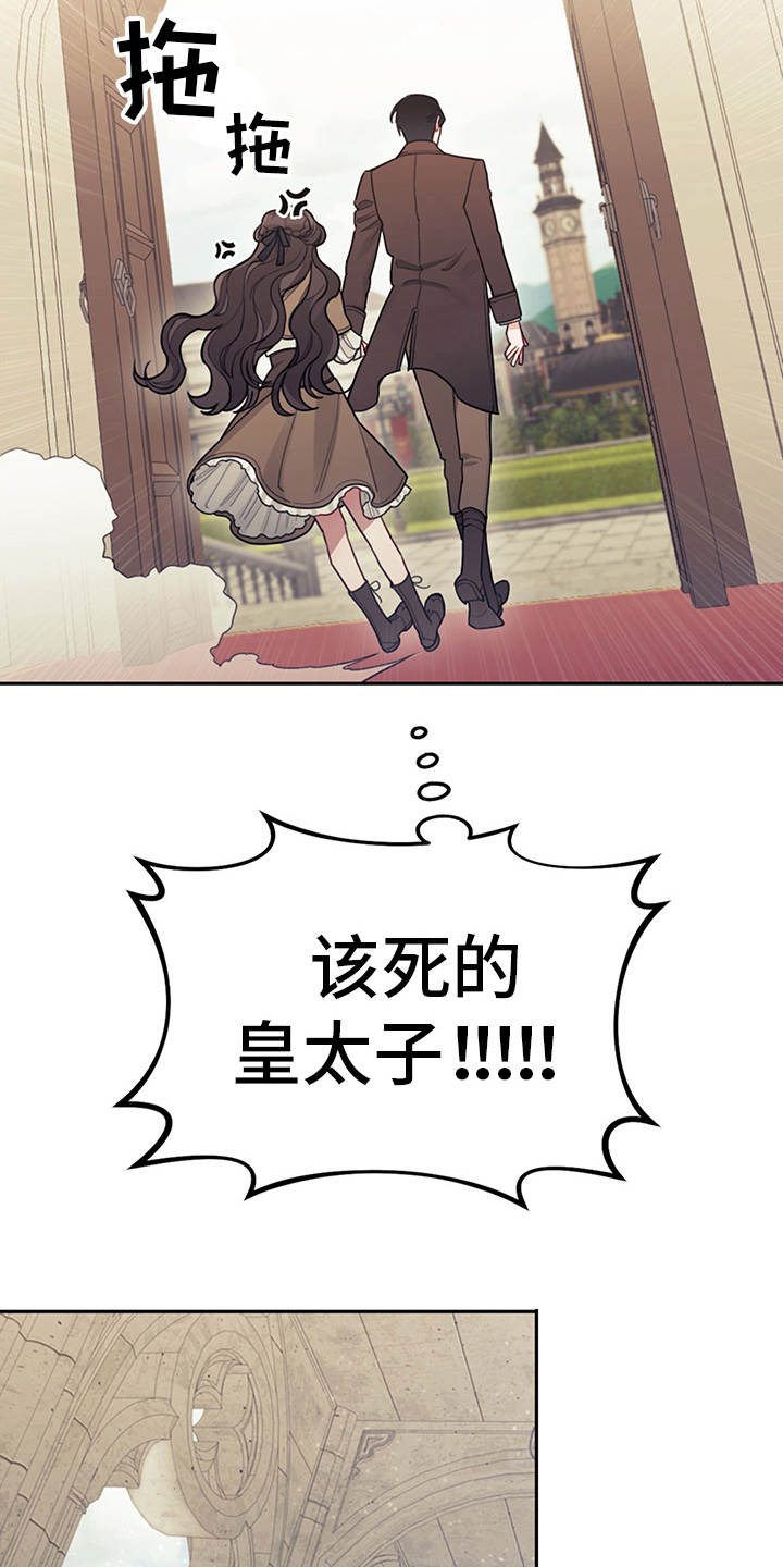 我竟是大反派喵乐漫画漫画,第11话2图
