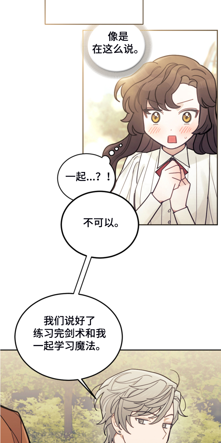 我竟是大反派游戏漫画,第49话2图