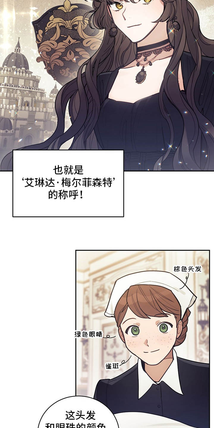 我竟是大明战神漫画,第1话1图