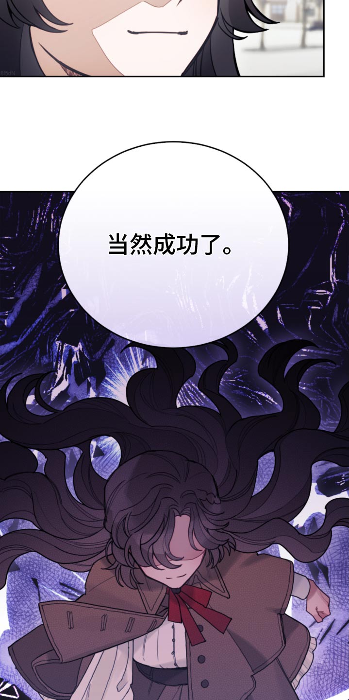 我竟是影帝的白月光全集漫画,第111话2图