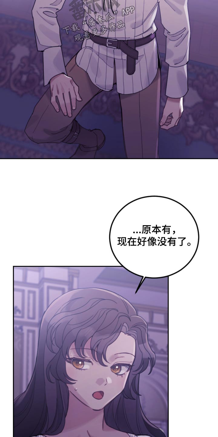 我竟是绝世高手漫画,第93话1图