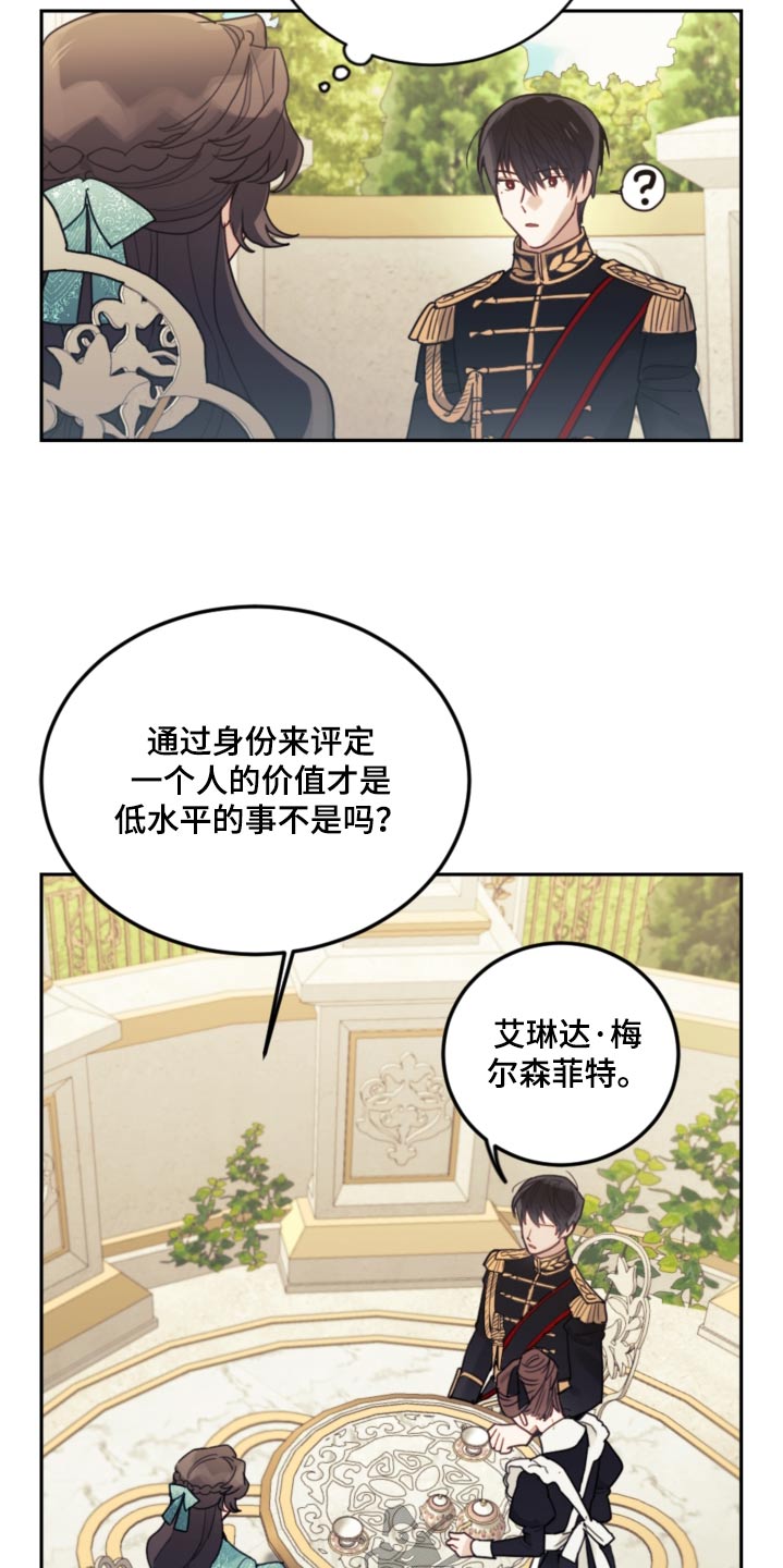 我竟是大明战神朱祁镇漫画,第87话2图