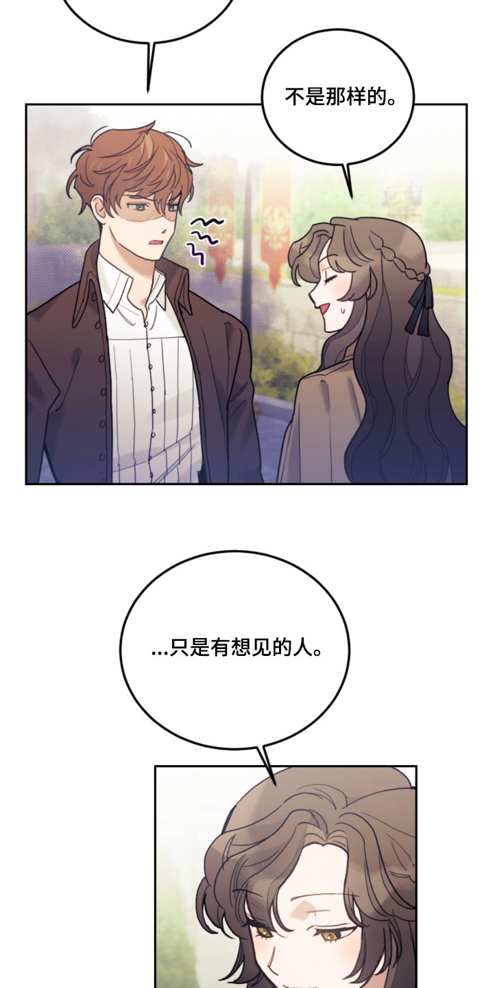 我竟是大反派游戏漫画,第110话1图