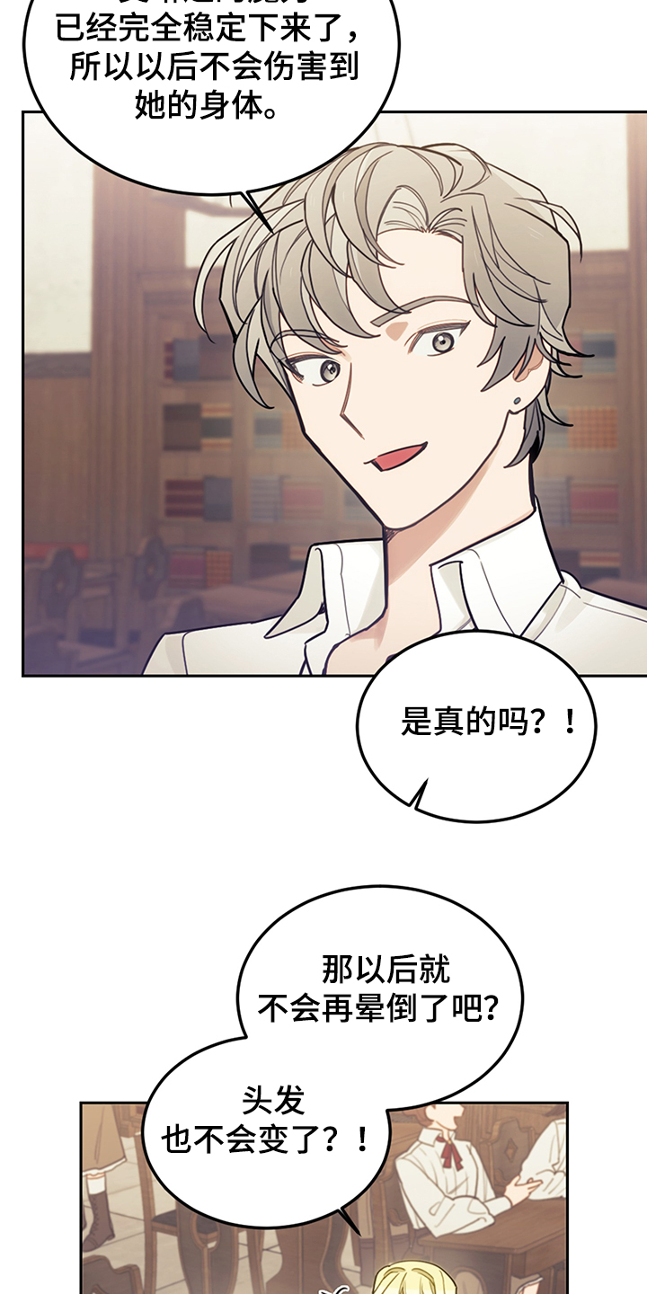 我竟是大反派喵乐漫画漫画,第38话2图