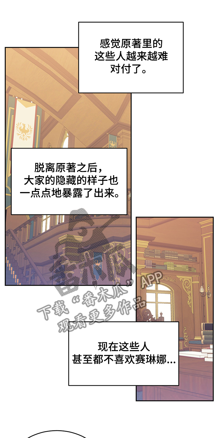 我竟是绝世高手漫画,第36话1图