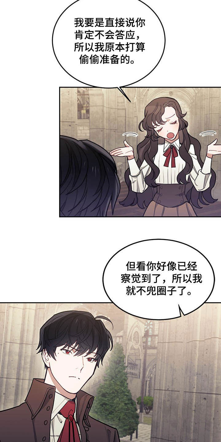 我竟是大反派喵乐漫画漫画,第30话1图