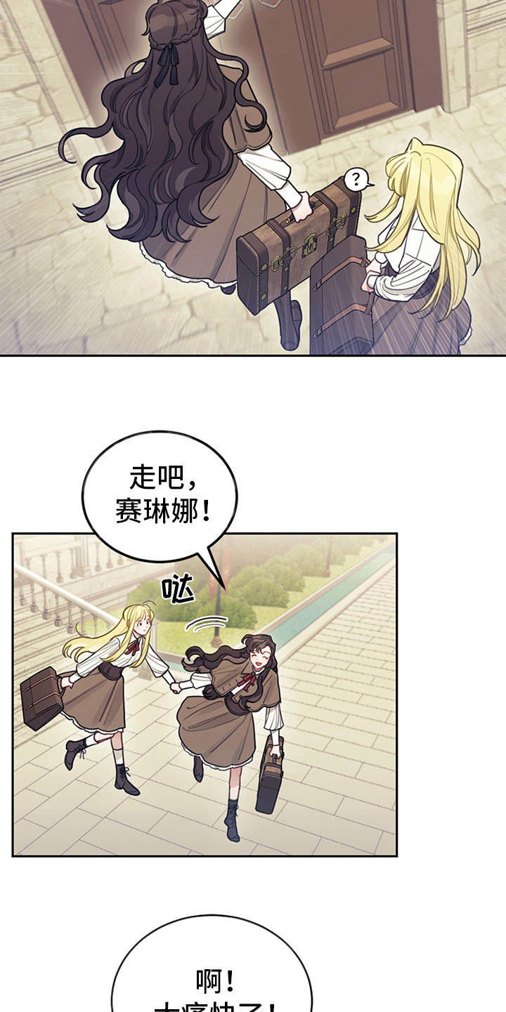 我竟是大反派喵乐漫画漫画,第9话2图