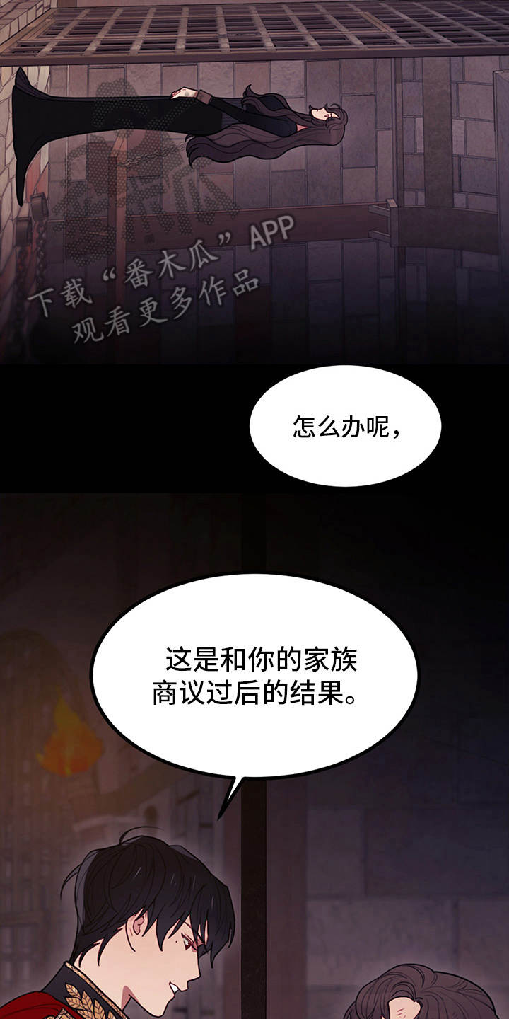 我竟是大反派喵乐漫画漫画,第4话2图