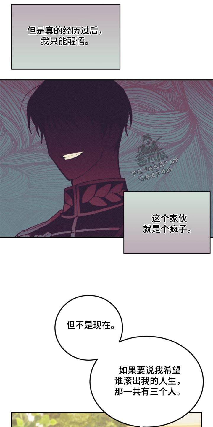 我竟成了反派漫画,第88话2图