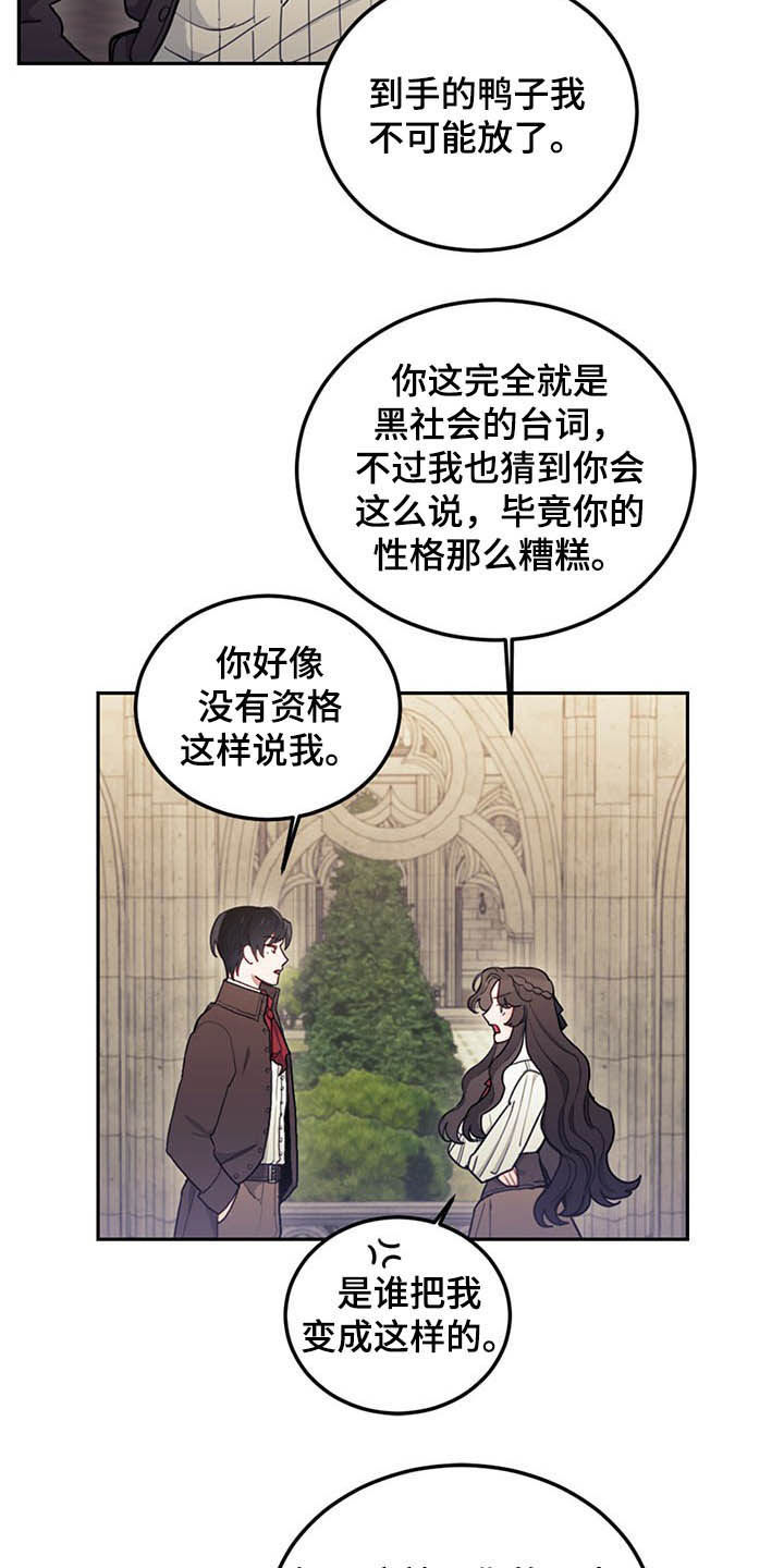 我竟是大反派喵乐漫画漫画,第30话2图