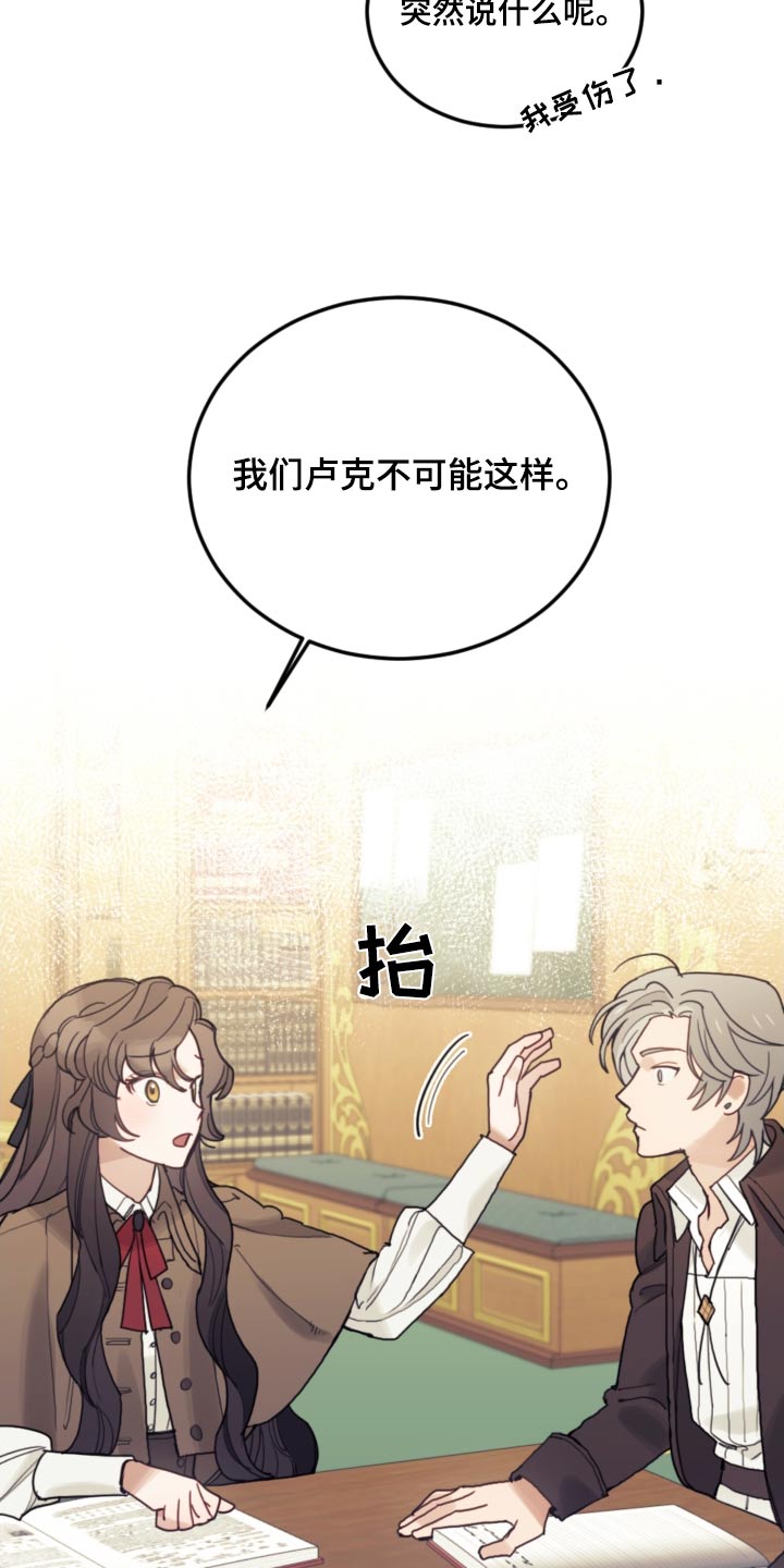 我竟是大反派喵乐漫画漫画,第105话1图