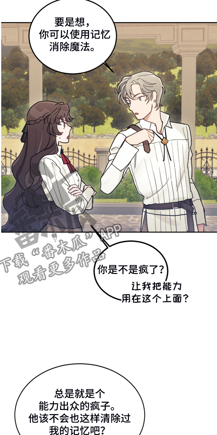我竟是大反派喵乐漫画漫画,第47话2图
