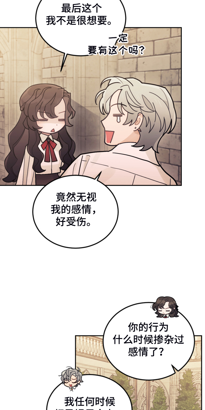 我竟是大反派喵乐漫画漫画,第55话2图