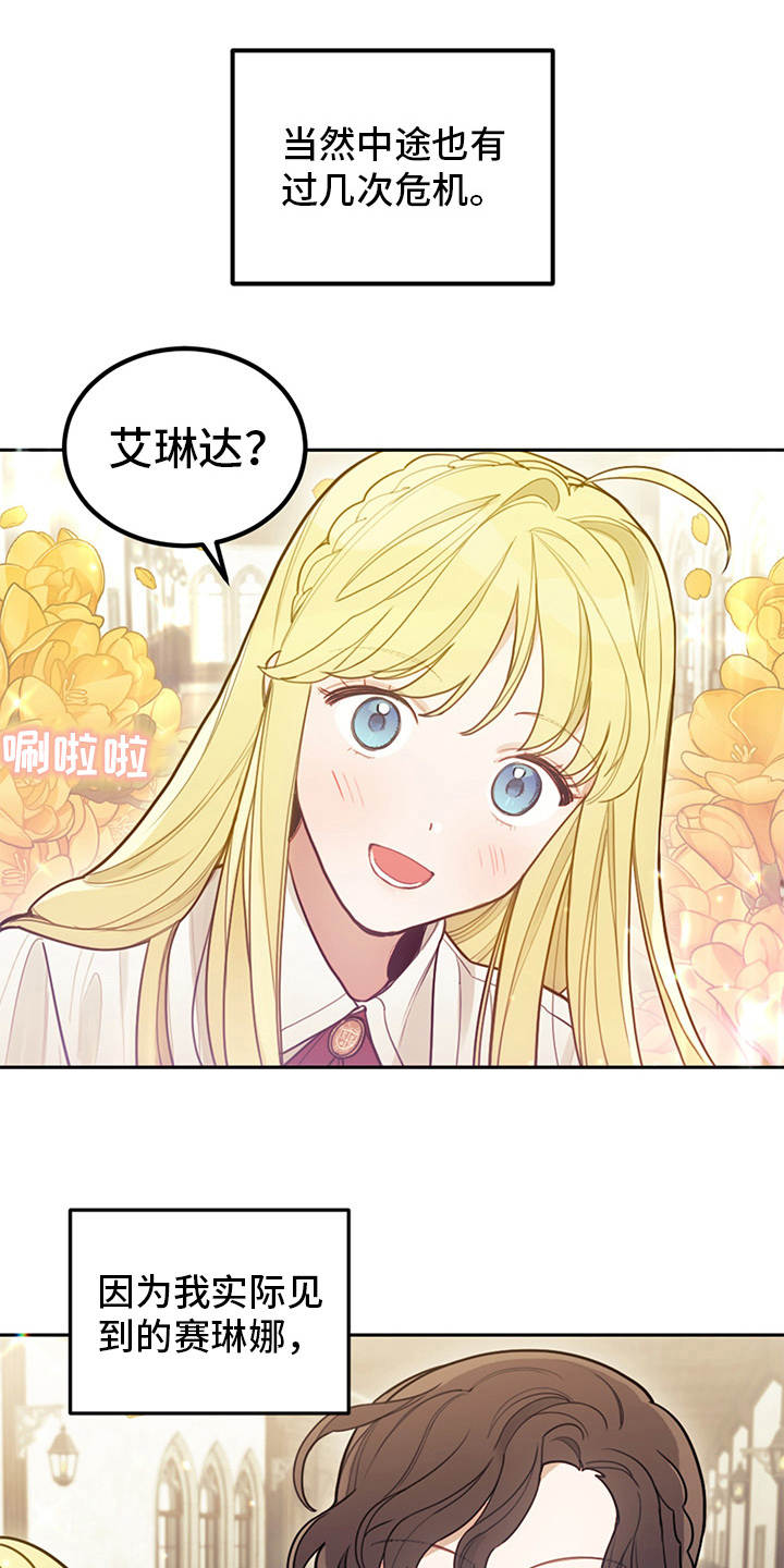 我竟是影帝的白月光全集漫画,第3话1图