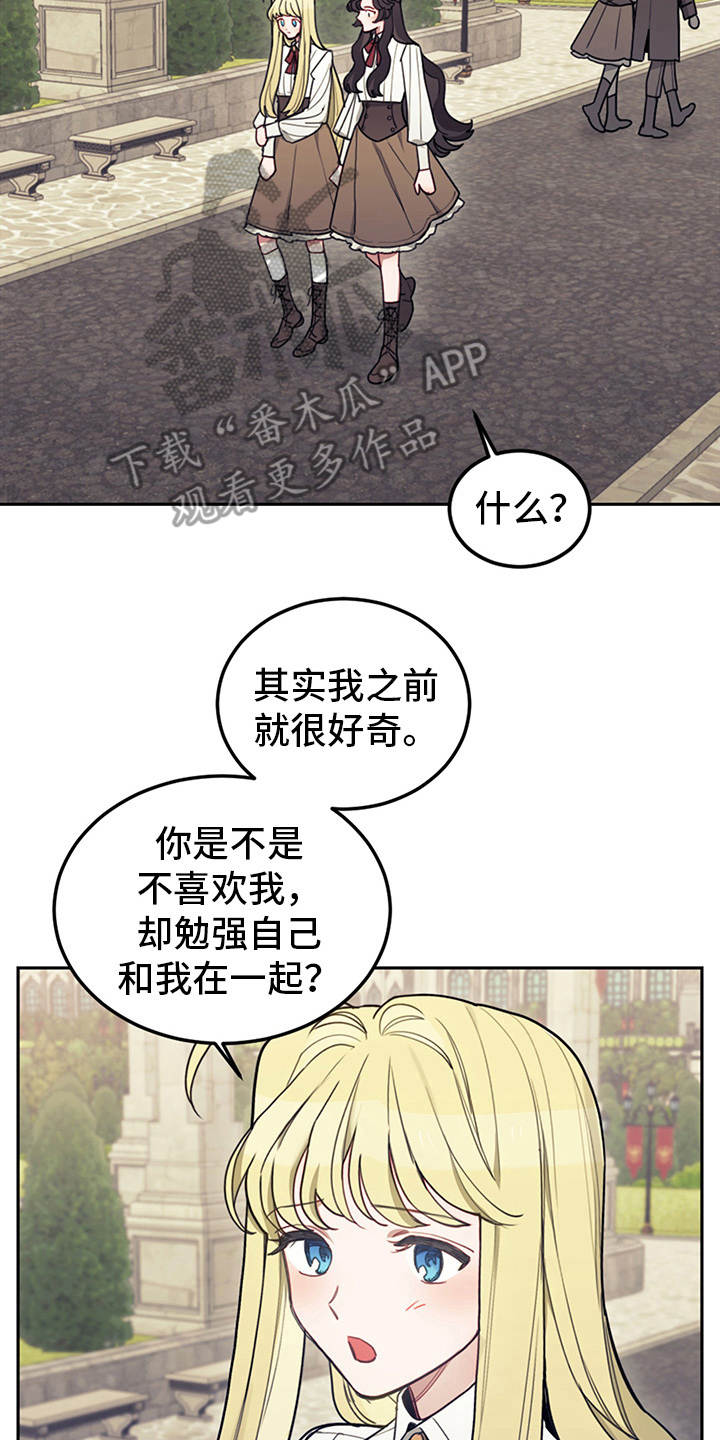 我竟是大反派小说漫画,第21话2图