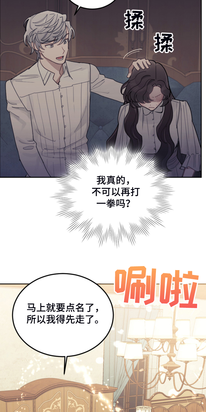 我竟是大反派漫画,第51话2图