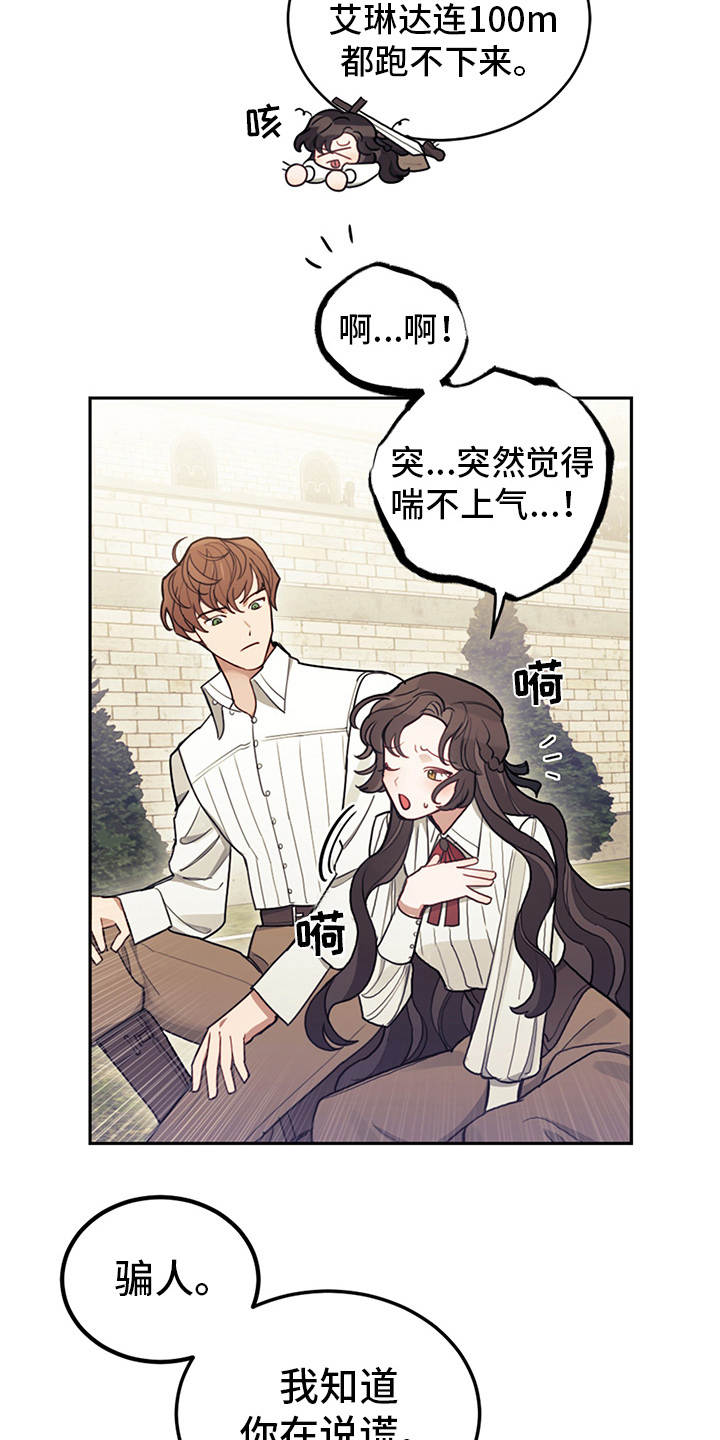 我竟成了反派漫画,第14话1图