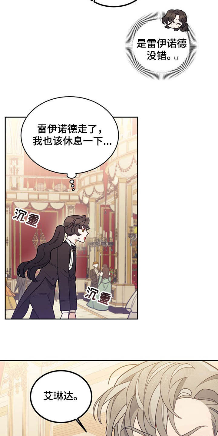 我竟是大明战神漫画,第26话1图