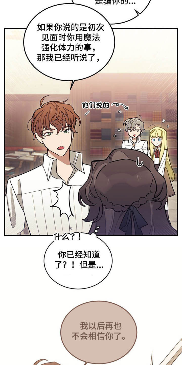 我竟是大反派喵乐漫画漫画,第29话2图