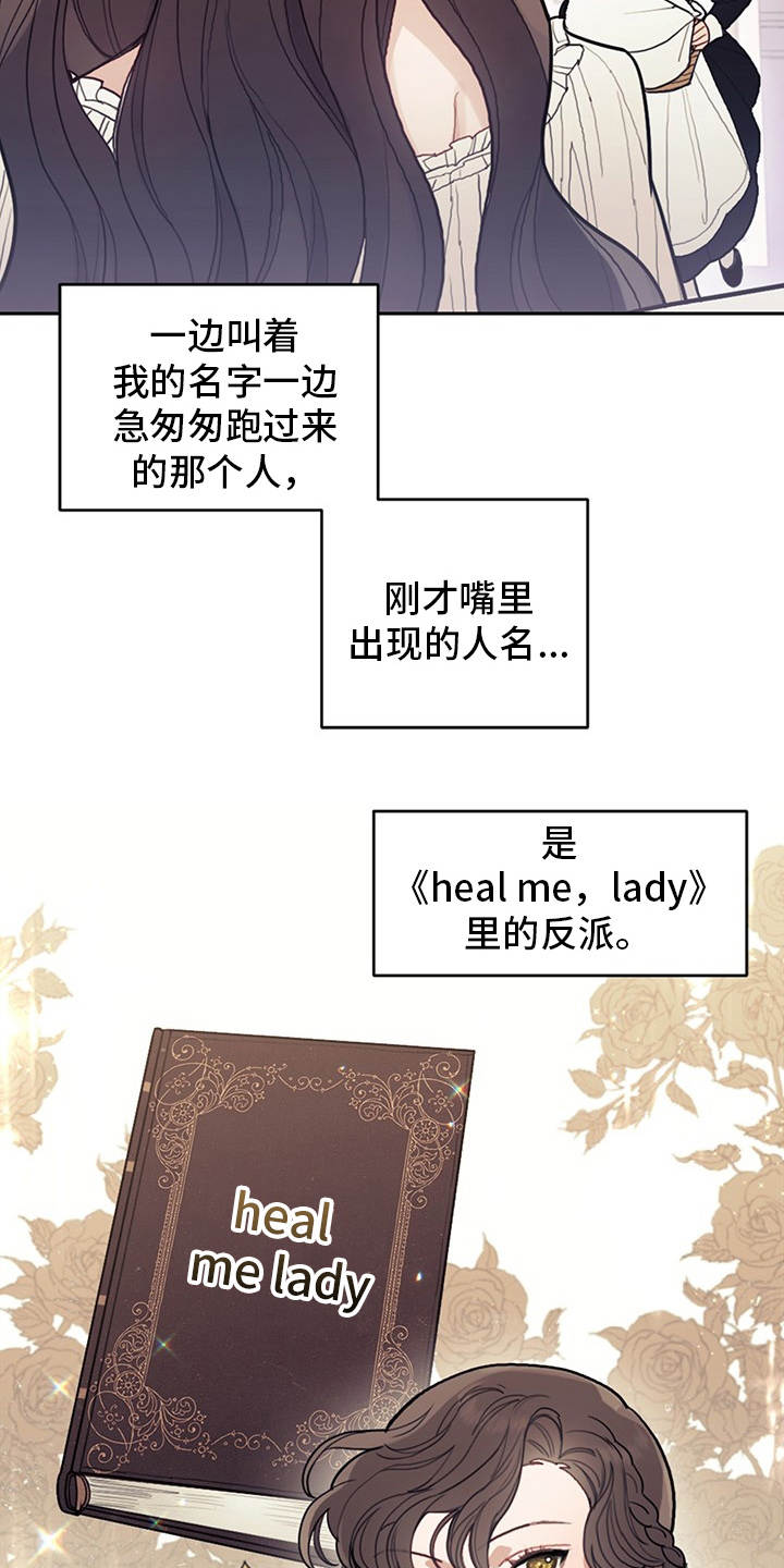 我竟是一代宗师小说漫画,第1话2图