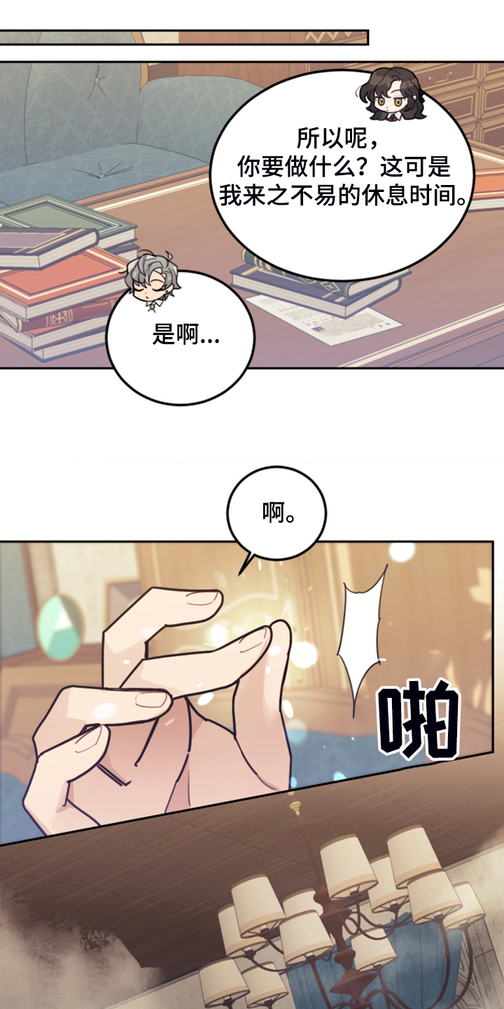 我竟是大反派漫画,第51话2图