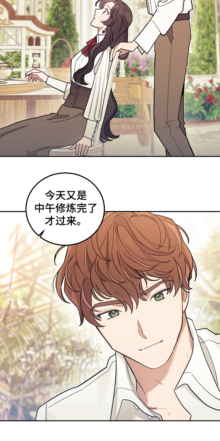 我居然是大反派漫画,第31话1图