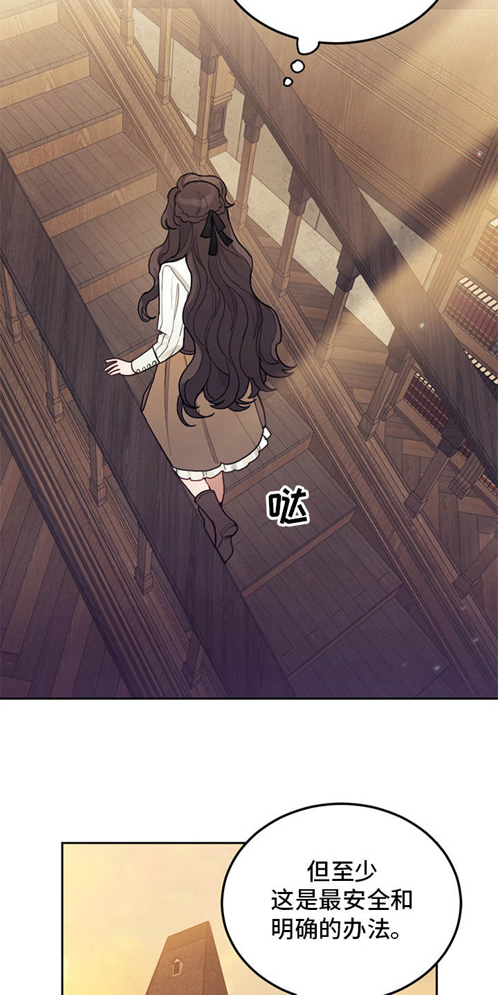 我竟是大反派喵乐漫画漫画,第2话2图