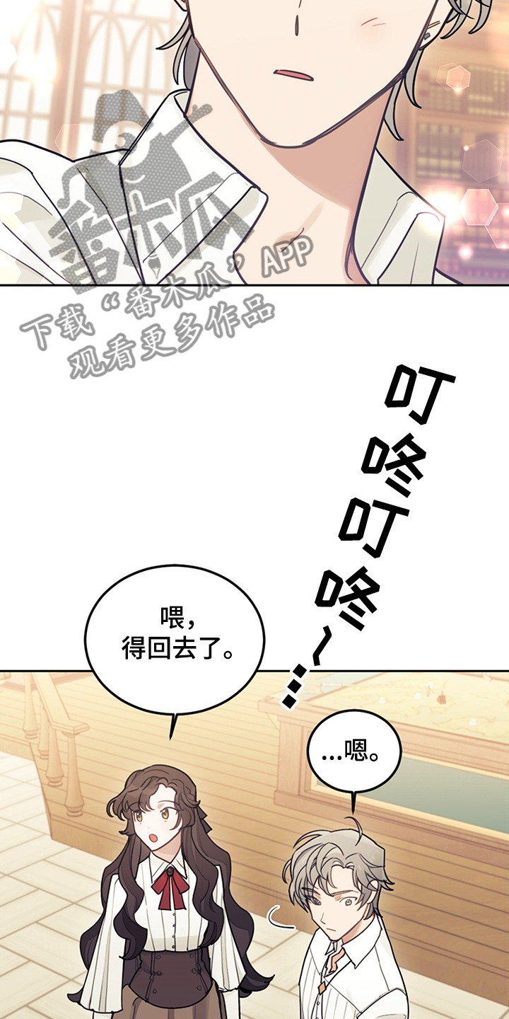 我竟是大反派漫画解说漫画,第38话1图