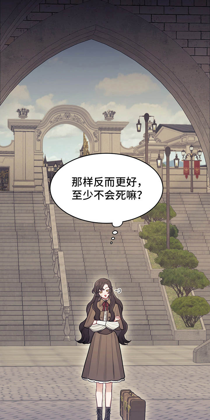 我竟是大反派喵乐漫画漫画,第7话1图