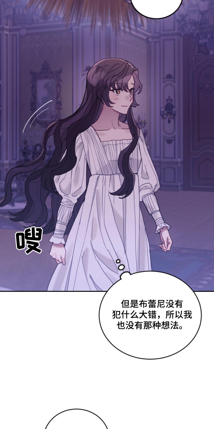 我竟是大反派合集漫画,第91话1图