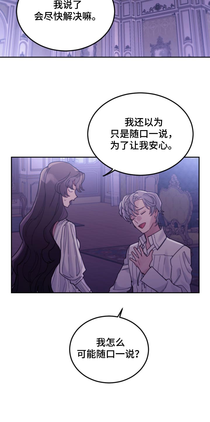 我竟是绝世高手漫画,第93话2图