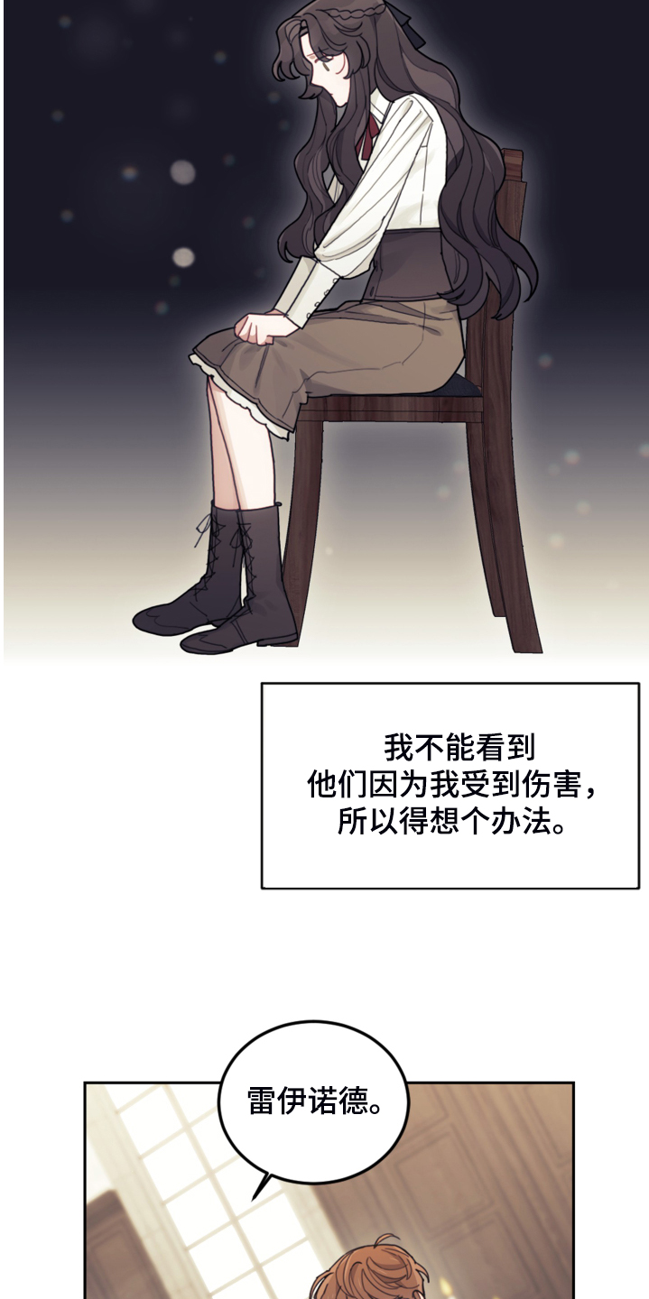 我竟是影帝的白月光剧情漫画,第46话1图