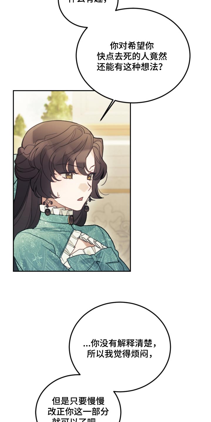 我竟是大反派喵乐漫画漫画,第87话2图