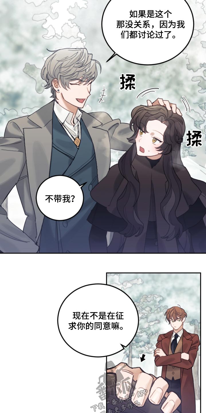 我居然成了反派主角漫画,第79话1图