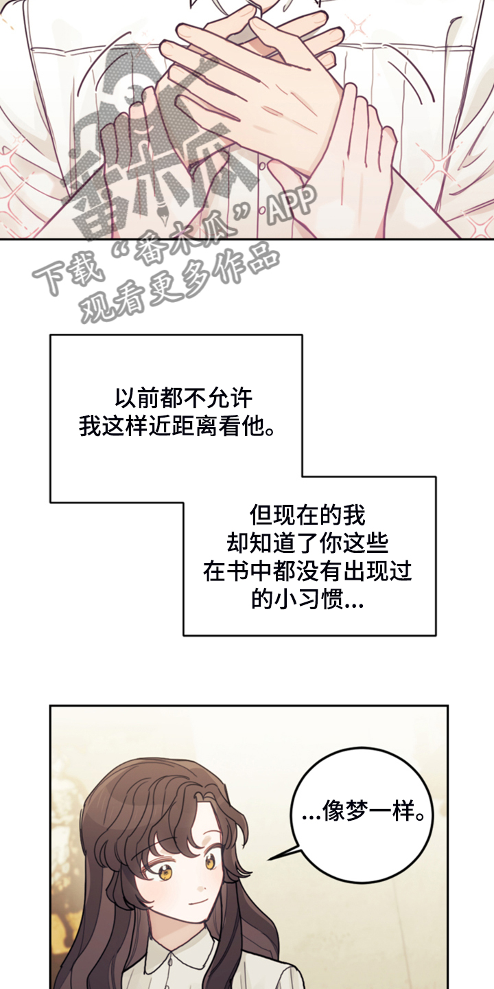 我竟是大反派喵乐漫画漫画,第50话1图