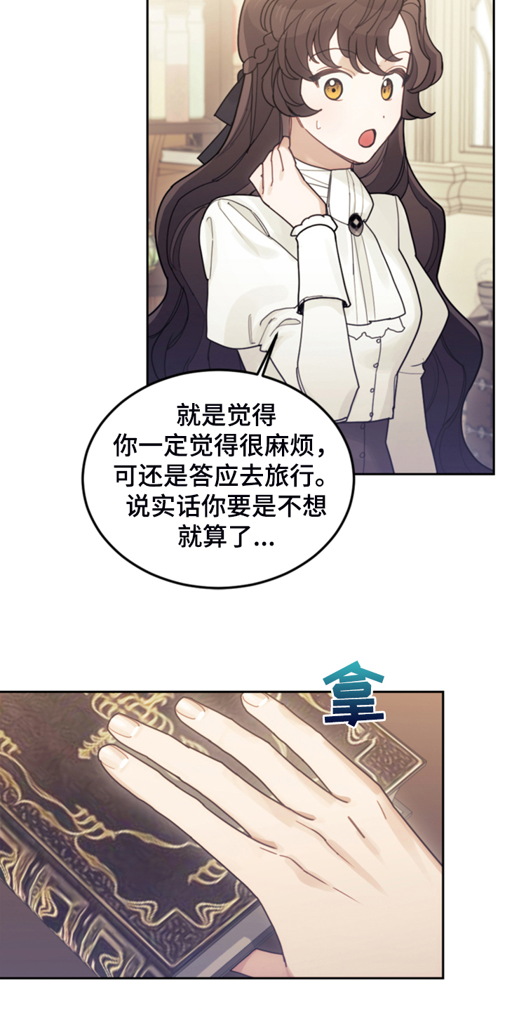 我竟是影帝的白月光1-100漫画,第68话1图