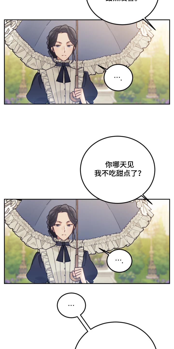 我竟是大反派沙雕动画漫画,第99话1图