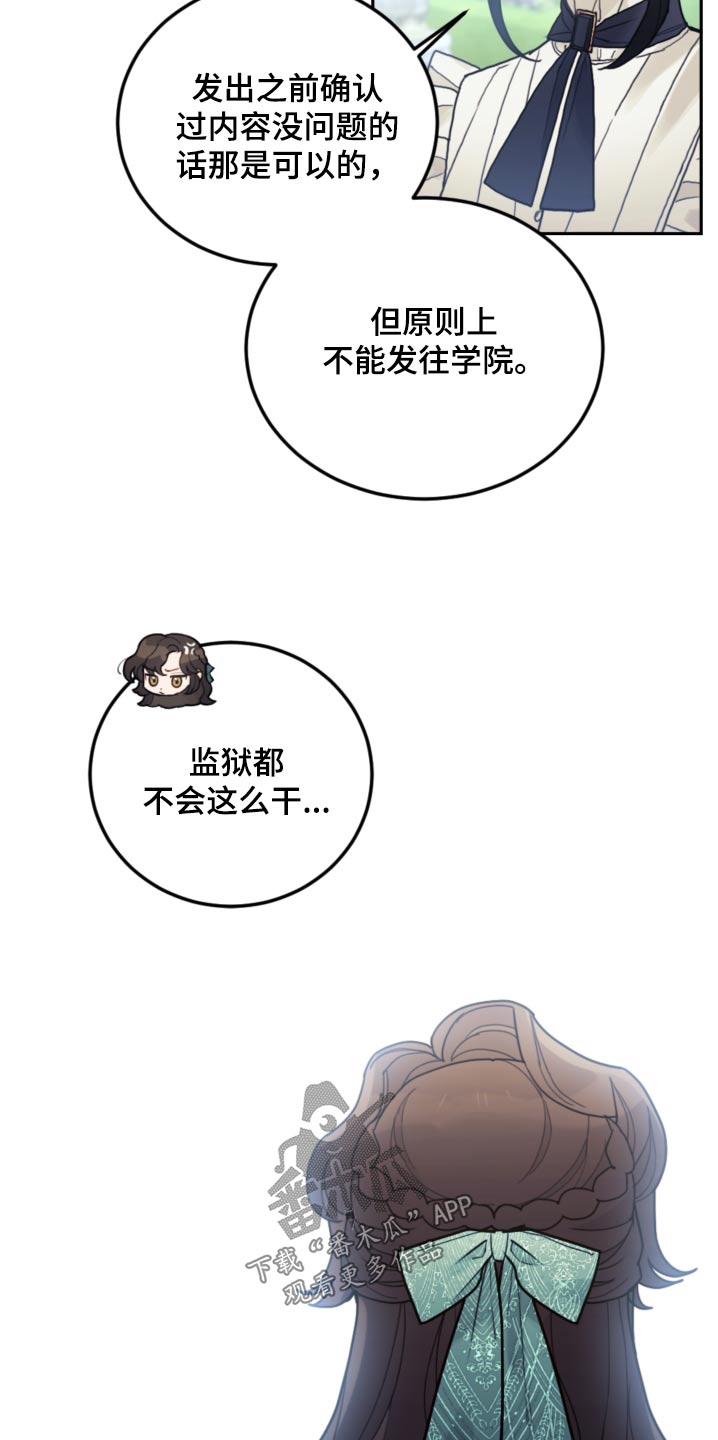 我竟是影帝的白月光剧情漫画,第90话1图