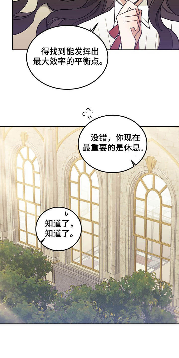 我是“大反派”[快穿漫画,第29话2图