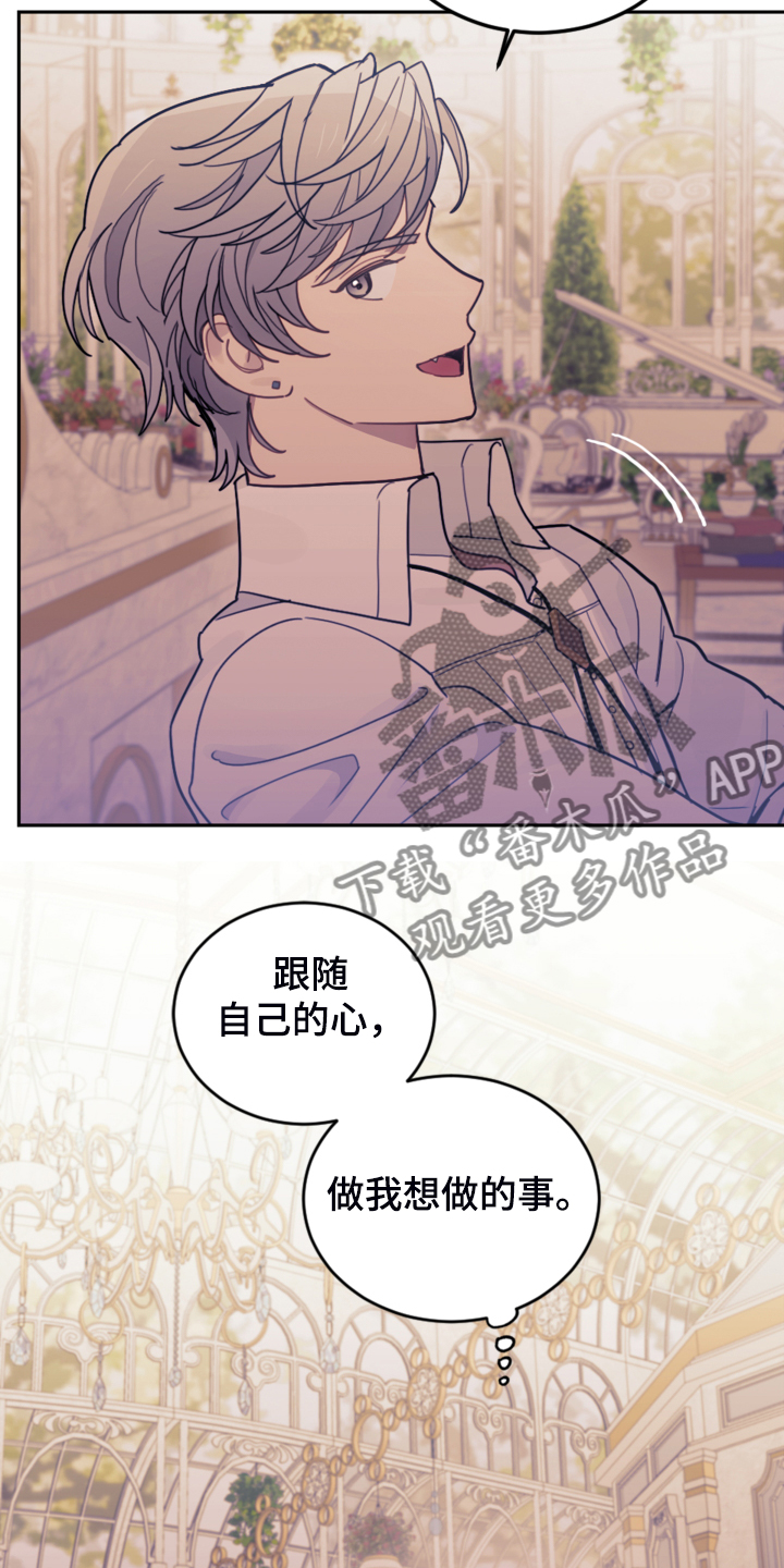 我竟是小丑背景音乐漫画,第44话2图