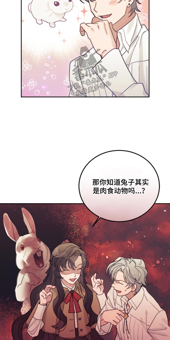 我竟是大反派喵乐漫画漫画,第82话2图