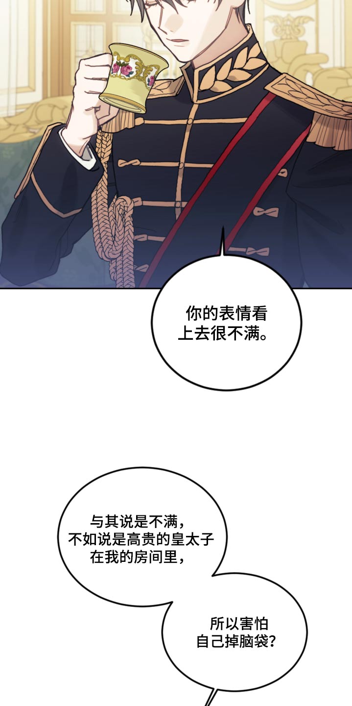 我竟是大明战神漫画,第100话2图