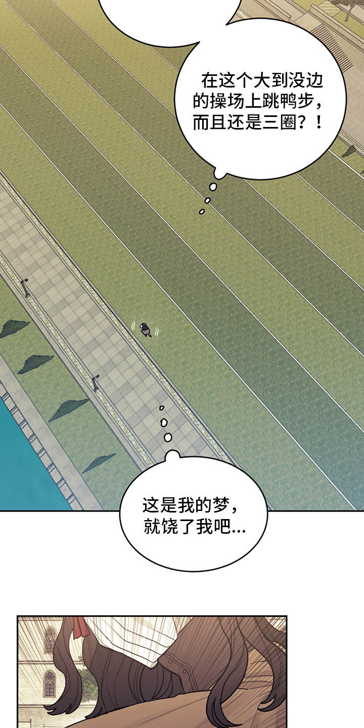 我竟是一代宗师小说漫画,第1话1图