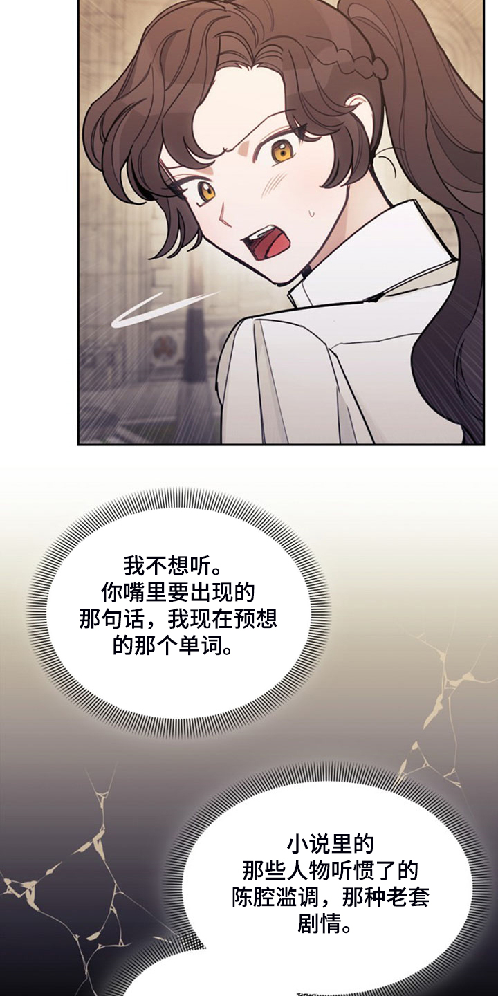 我竟是大反派喵乐漫画漫画,第42话1图
