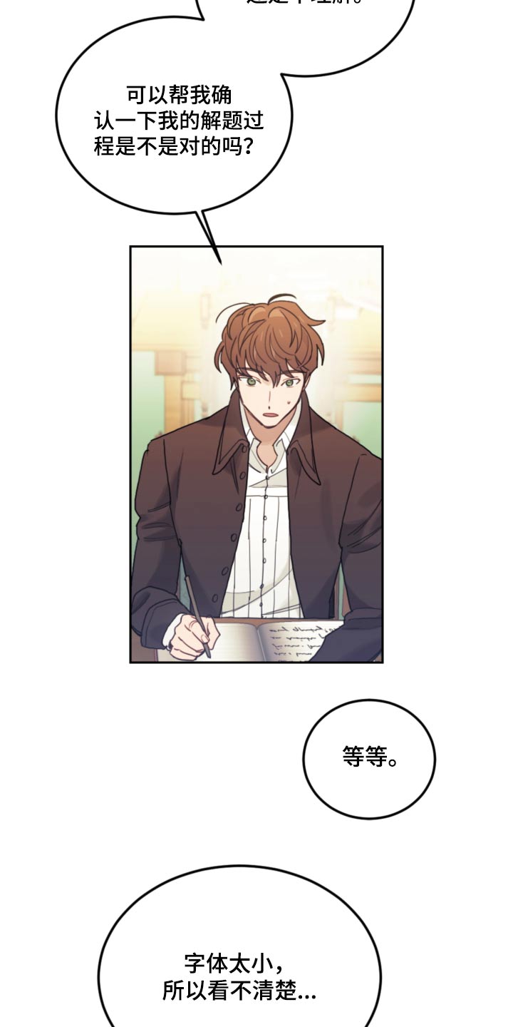 我竟是大反派喵乐漫画漫画,第105话1图