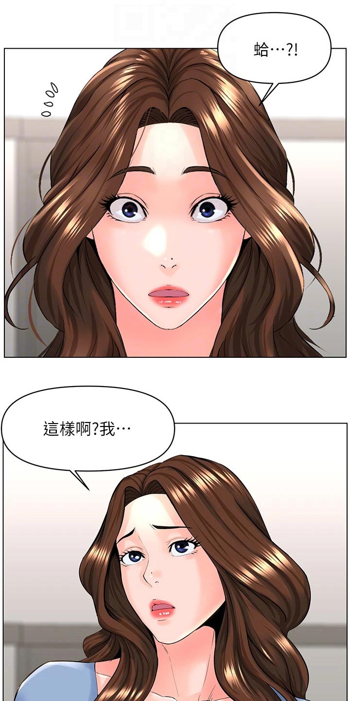 王虹霖漫画,第50话2图