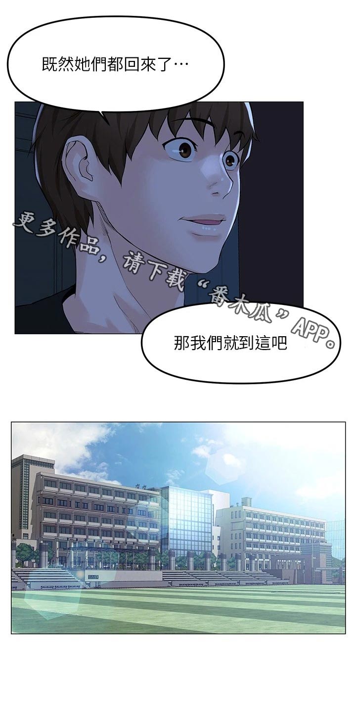 王红林漫画,第95话1图