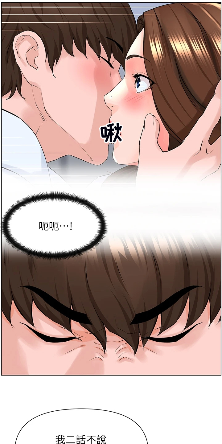 网名漫画,第27话2图